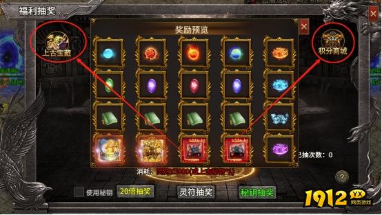 1912yx《热血战纪》霸主功能介绍