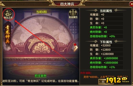 1912yx《热血战纪》霸主功能介绍