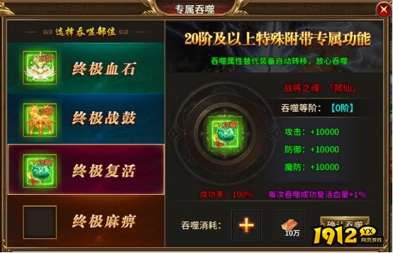 1912yx《热血战纪》霸主功能介绍