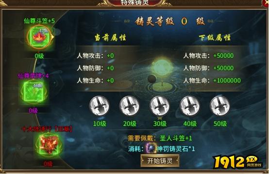 1912yx《热血战纪》霸主功能介绍
