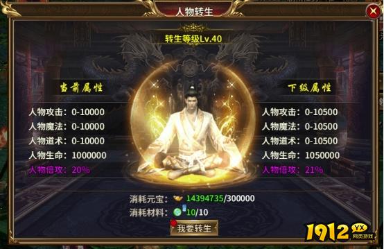 1912yx《热血战纪》新人升级详细攻略
