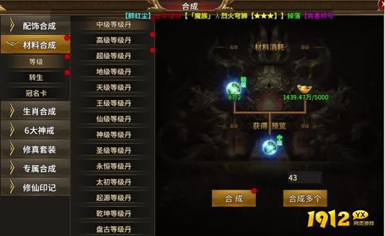 1912yx《热血战纪》新人升级详细攻略