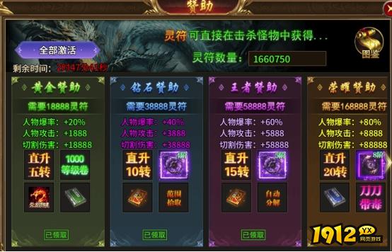 1912yx《热血战纪》新人升级详细攻略