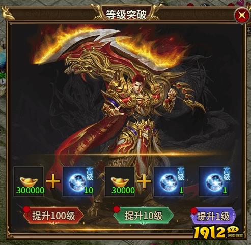 1912yx《热血战纪》新人升级详细攻略
