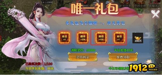1912yx《热血战纪》新人升级详细攻略