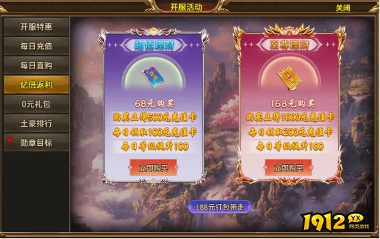 1912yx《热血战纪》精彩开服活动