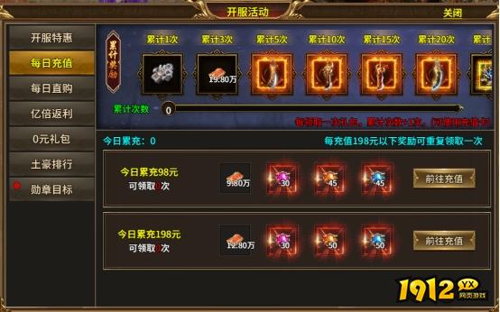 1912yx《热血战纪》精彩开服活动