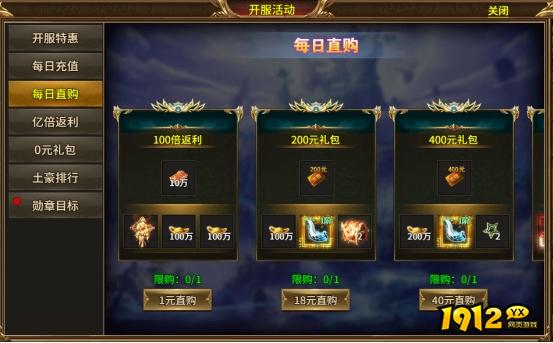1912yx《热血战纪》精彩开服活动