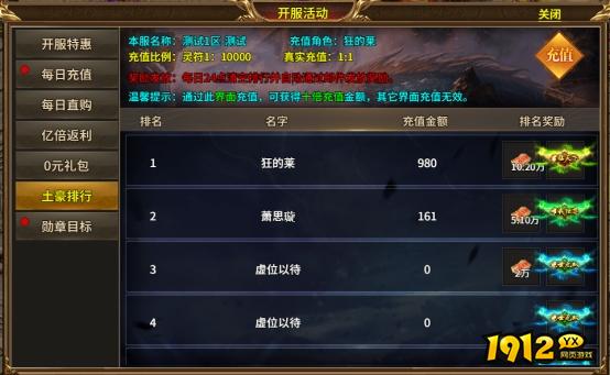 1912yx《热血战纪》精彩开服活动