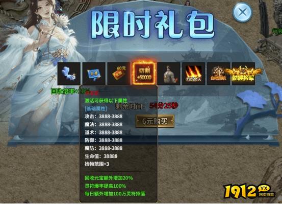 1912yx《热血战纪》限时/充值活动
