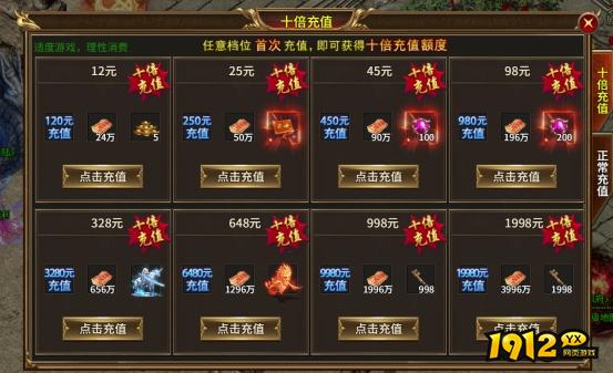 1912yx《热血战纪》限时/充值活动