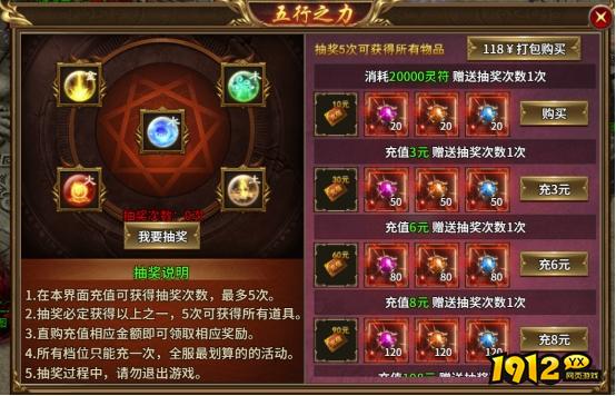 1912yx《热血战纪》限时/充值活动