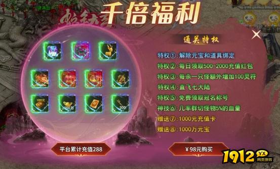 1912yx《热血战纪》限时/充值活动