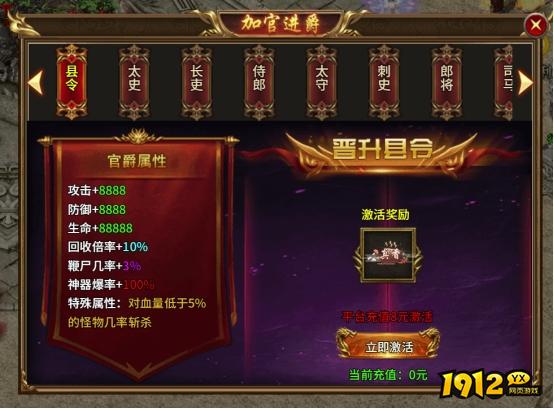 1912yx《热血战纪》限时/充值活动