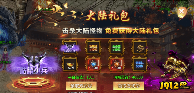 1912yx《热血战纪》限时/充值活动