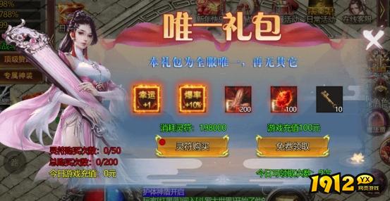 《热血战纪》起号攻略：新手快速上手与称霸全服指南