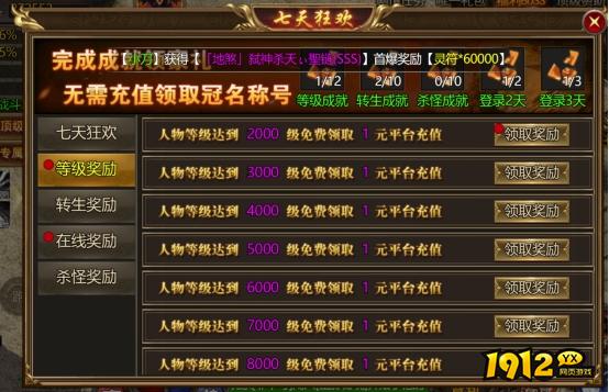《热血战纪》起号攻略：新手快速上手与称霸全服指南