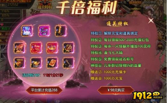 《热血战纪》起号攻略：新手快速上手与称霸全服指南