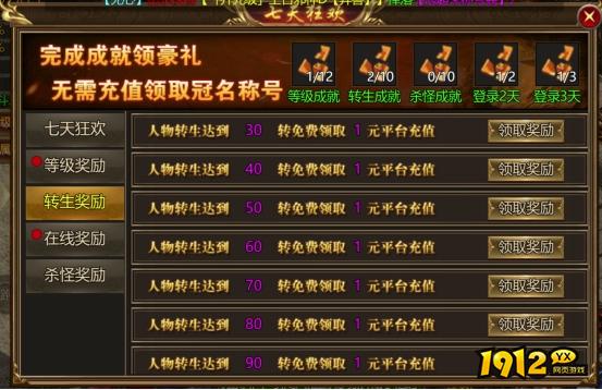 《热血战纪》起号攻略：新手快速上手与称霸全服指南