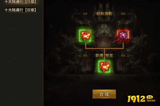 《热血战纪》霸主攻略：解锁游戏巅峰，称霸全服秘籍
