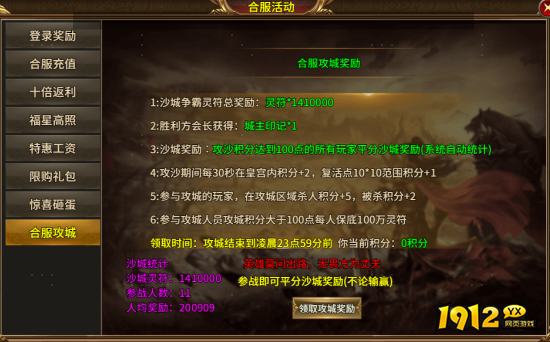 《热血战纪》霸主攻略：解锁游戏巅峰，称霸全服秘籍