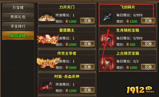 《热血战纪》霸主攻略：解锁游戏巅峰，称霸全服秘籍