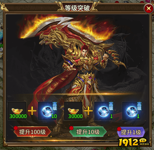 《热血战纪》如何快速升级 热血战纪升级攻略