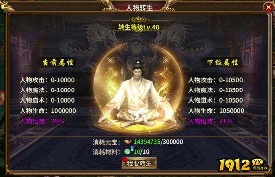 《热血战纪》如何快速升级 热血战纪升级攻略