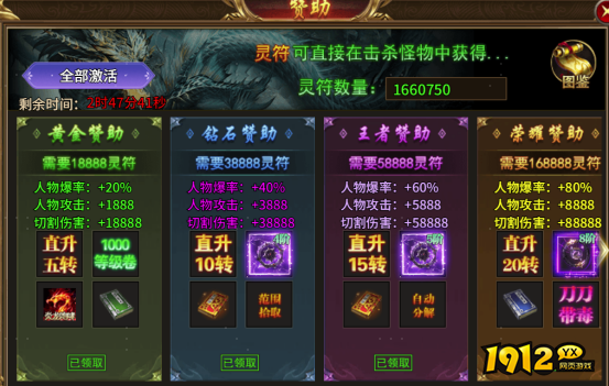 《热血战纪》如何快速升级 热血战纪升级攻略