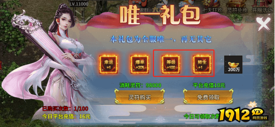 《热血战纪》如何快速升级 热血战纪升级攻略