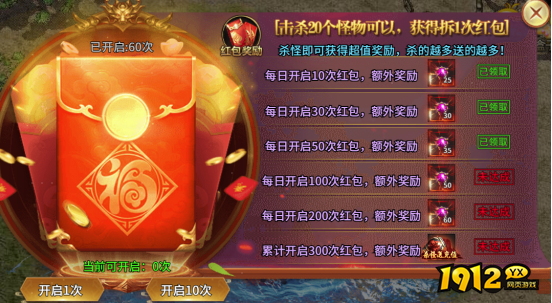 《热血战纪》最重要的玩法之一：打怪送红包