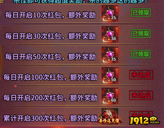 《热血战纪》最重要的玩法之一：打怪送红包