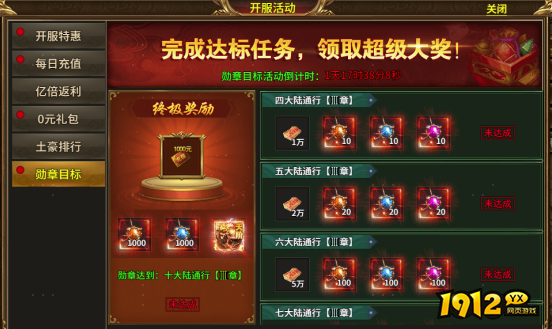 《热血战纪》最重要的玩法之一：打怪送红包