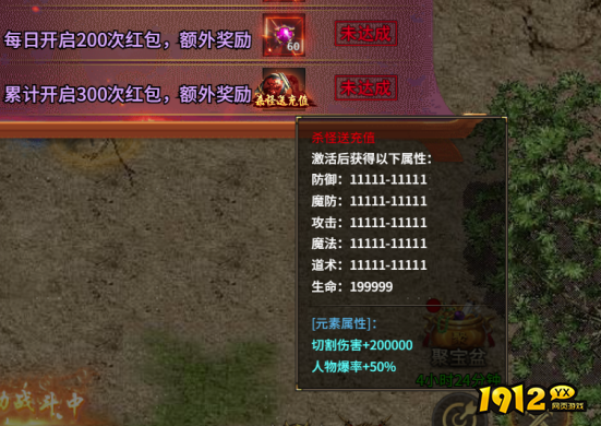 《热血战纪》最重要的玩法之一：打怪送红包
