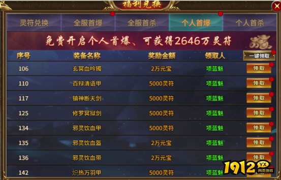 《热血战纪》怎么赚钱快 新手赚钱攻略