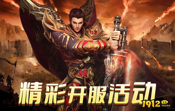 热血战纪页游优惠活动 增强游戏的可玩性