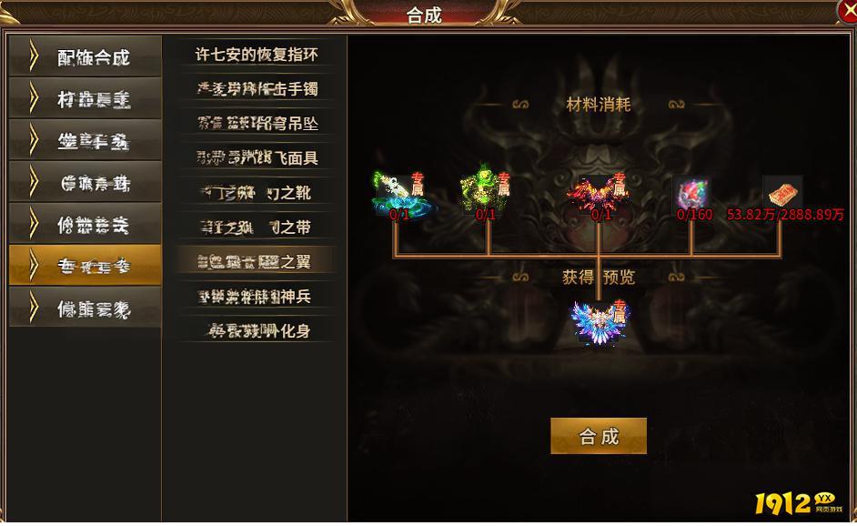 热血战纪专属装备如何获取 热血战纪专属装备获取攻略