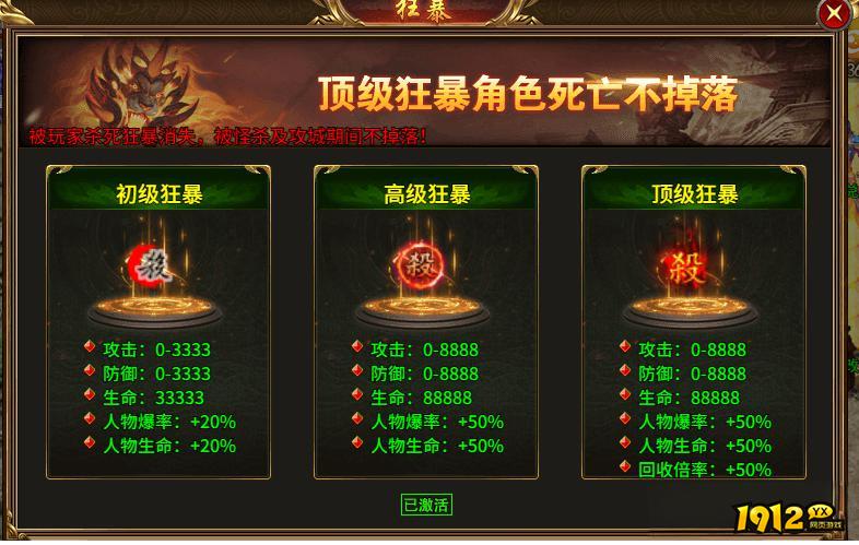 热血战纪狂暴怎么获取 热血战纪狂暴获取攻略