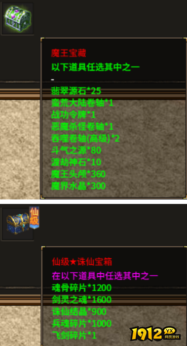 1912yx《热血战纪》10月29日-10月31日线下返利 1912yx《热血战纪》10月29日-10月31日线下返利