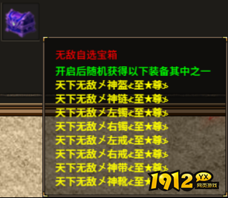 1912yx《热血战纪》1月1日-3日限时线下返利活动 1912yx《热血战纪》1月1日-3日限时线下返利活动