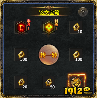 1912yx《热血战纪》1月16日-1月18日限时线下返利 1912yx《热血战纪》1月16日-1月18日限时线下返利